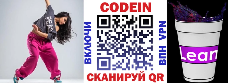 Codein Purple Drank  hydra как зайти  Верея 