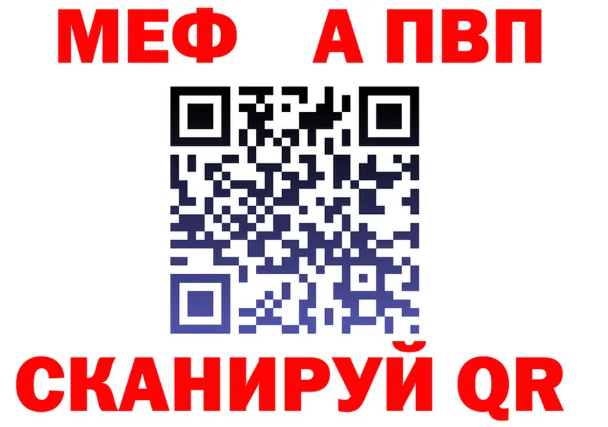 А ПВП Соль tor даркнет MEGA Верея